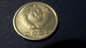 Монета 15 копеек 1981 Обзор и актуальная цена сегодня