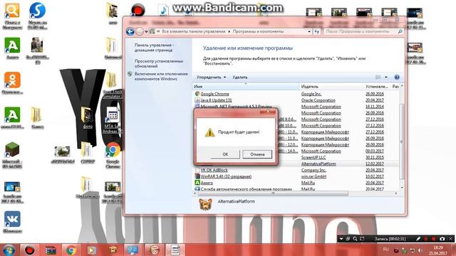 Как удалить программу с компьютера полностью ???? смотреть онлайн