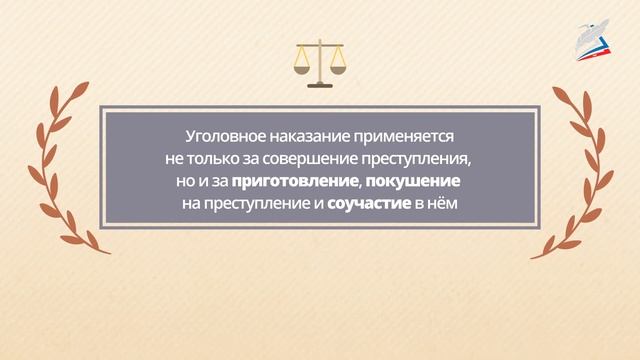 Правонарушения и их характеристика