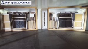 ПОТРЯСАЮЩИЕ ДОМА - ТРАНСФОРМЕРЫ! Модульные Дома /Технологии будущего