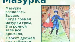 Урок музыки в 4 классе _Не молкнет сердце чуткое Шопена_