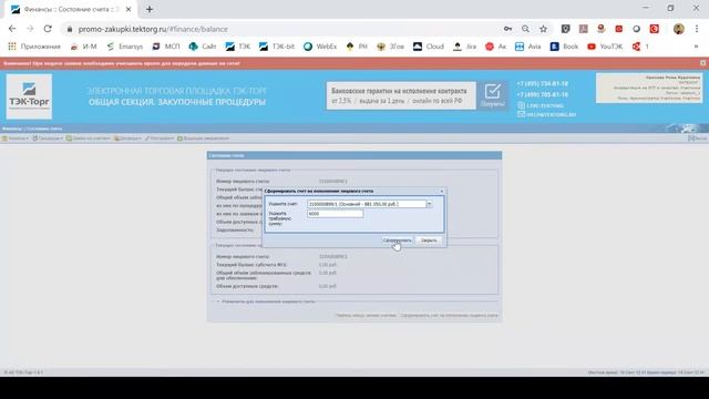 Пополнение лицевого счёта и активация тарифного плана смотреть онлайн
