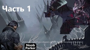 The Last Faith Полное прохождение Часть 1