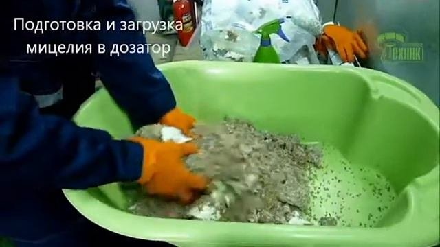 Оборудование для выращивания грибов