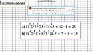 Урок 1 Задание 13 – ГДЗ по математике 3 класс (Петерсон Л.Г.) Часть 1
