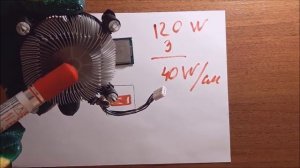 Что такое TDP процессора Intel и TDP кулера для процессора. Интро.