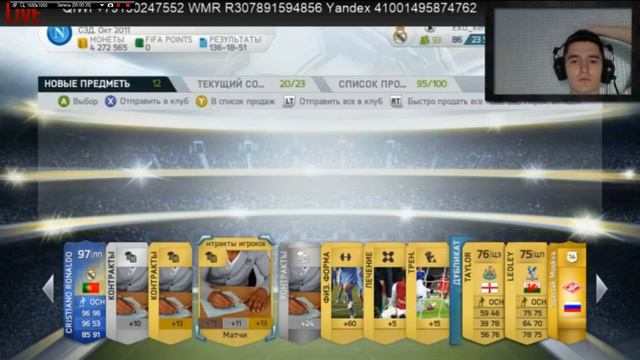 Кефир квиксельнул Криштиано Роналдо Тотс смотреть онлайн