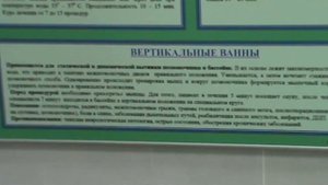 Санаторий МВД Ватутинки. ч. 6.