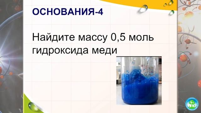 БРЕЙН РИНГ "Основные классы сложных неорганических веществ" смотреть онлайн