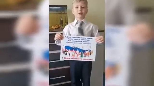 День Народного единства 1 В класс