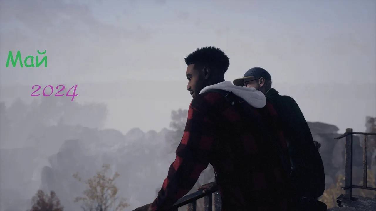 Итоги Месяца Май 2024 смотреть онлайн