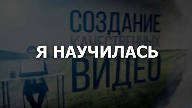Спасибо за обучение смотреть онлайн