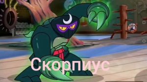 ВСЕ ЗЛЫЕ ПЕРСОНАЖИ ГУДЖИТСУ! HEROES OF GOOJITZU.