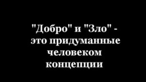 Новый Эдем Часть 49  Пробуждение из Великой Иллюзии Начало