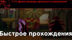 Быстрое прохождение игры Лунтик X страшная месть Reimagined за 17 минут
