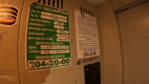 Лифт КМЗ 2001 года, Скорость 1-м/c, Грузоподъемность 400 кг. Съемка на GoPro 10