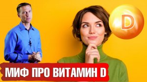 Получаете витамин Д из пищи?🤔