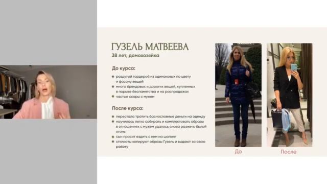 9 ВЕЩЕЙ - 38 ОБРАЗОВ ДЛЯ САМОВЫРАЖЕНИЯ