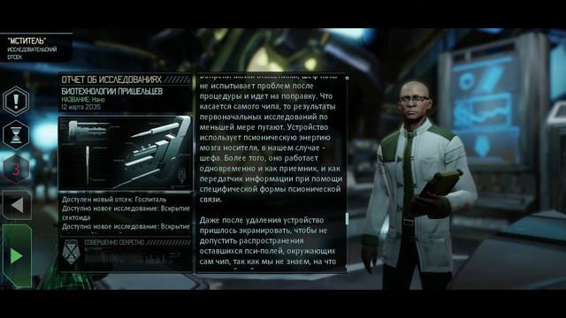 X-COM 2 Collection gameplay iOS/ru - avenger 2 смотреть онлайн