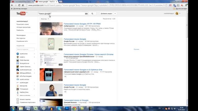 Поиск на YouTube. Как искать на YouTube. Фильтры поиска на YouTube. Видеохостинг YouTube