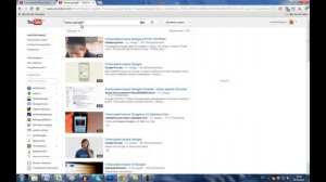 Поиск на YouTube. Как искать на YouTube. Фильтры поиска на YouTube. Видеохостинг YouTube