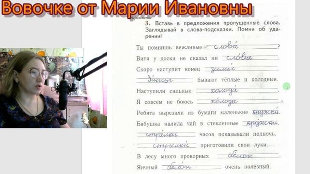 ГДЗ. Урок 19-21. Страницы 60-71. Рабочая тетрадь 1 класс 1 часть Иванов смотреть онлайн