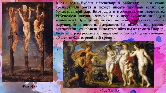 Виртуальная выставка "Мир Барокко"