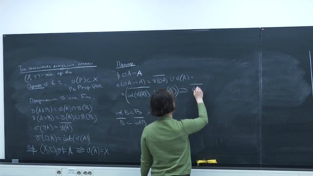 Лекция 7. Т.Л.Яворская. Неклассические логики смотреть онлайн