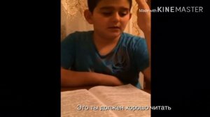 Армянский мальчик не может выучить русский стих часть 1