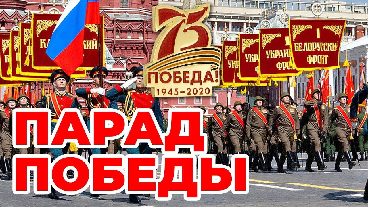 Парад Победы ★ 75 лет победы 1945 - 2020 ★ Песни Победы