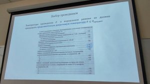 Выбор оборудования ТЭЦ. Проверка проводников на термическую стойкость.