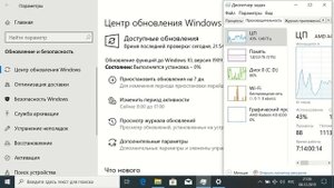 Обновление Windows 10, версия 1909