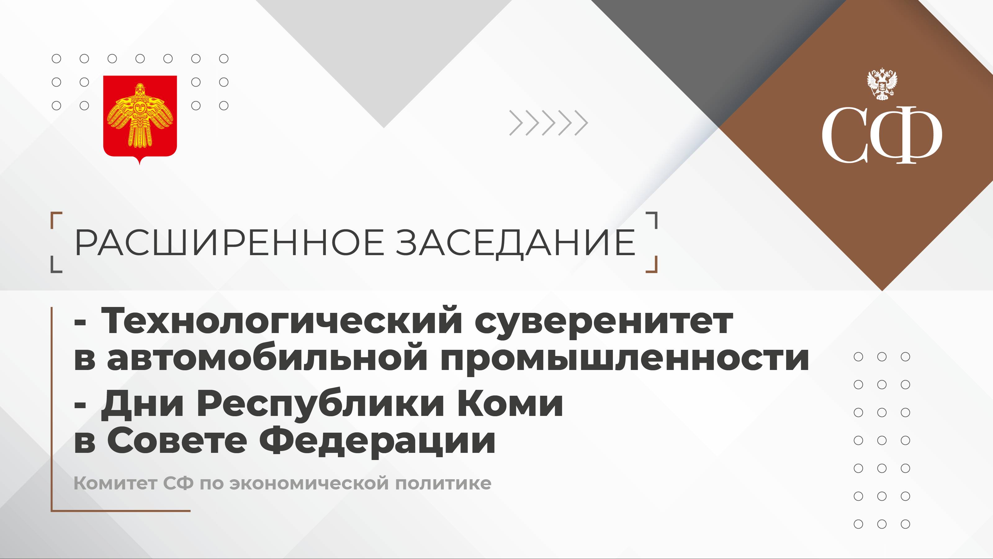 Технологический суверенитет в промышленности