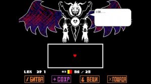 Истинная Концока ► Undertale #9