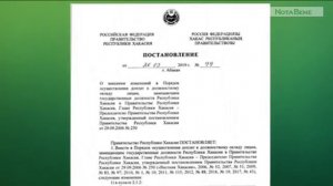 Глава Хакасии задним числом узаконил декабрьские премии