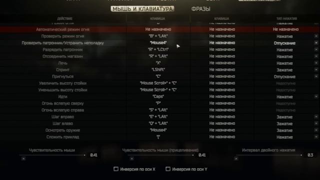 НАСТРОЙКА БИНДОВ / УПРАВЛЕНИЯ В ТАРКОВЕ | Побег из Таркова ● Tarkov ● EFT ● Тарков