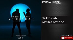Masih & Arash Ap - Ye Emshab ( مسیح و آرش ای پی - یه امشب )