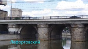 Московские мосты.Мосты Москвы реки. Яузовские мосты.