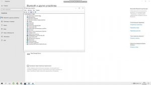Установка и конфигурация периферийных устройств (Windows 10)