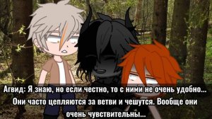 •Тень• °мини сериал° (3-?) •гача клуб° °яой°