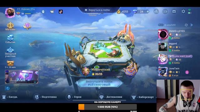 ГО Рейтинг?  Mobile Legends Bang Bang