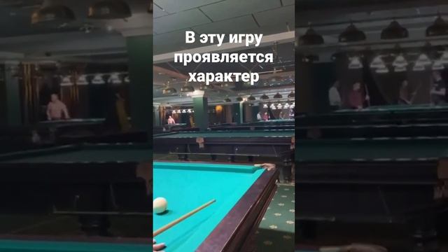 Бильярд, красивые удары                               подписывайтесь @roman__atabaev