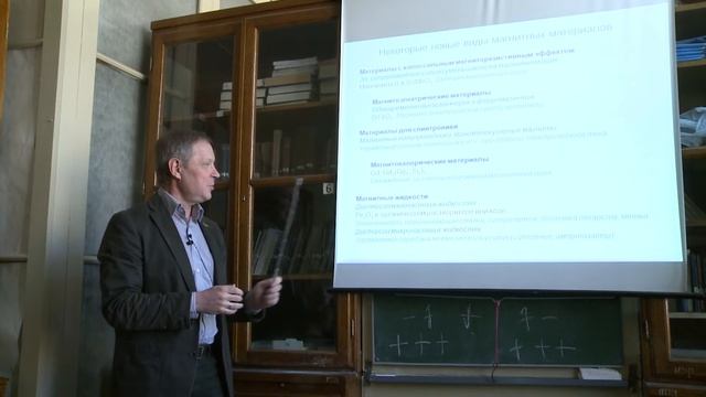 Казин П. Е. - Магнитные свойства веществ и материалов - Сверхпроводимость