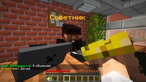 ОХРАННИК ПРЕЗИДЕНТА В МАЙНКРАФТ #6 ПОЙМАЛ ДЕТЕЙ С СИГАРЕТАМИ И РАССКАЖУ ТАЙНУ ОТЦУ РЕБЁНКА И ДЕВУШК