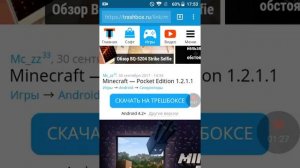 Как скачать MINECRAFT на андроид бесплатно+ссылка