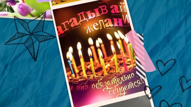 Поздравление от Московского ФК "Через все времена" смотреть онлайн