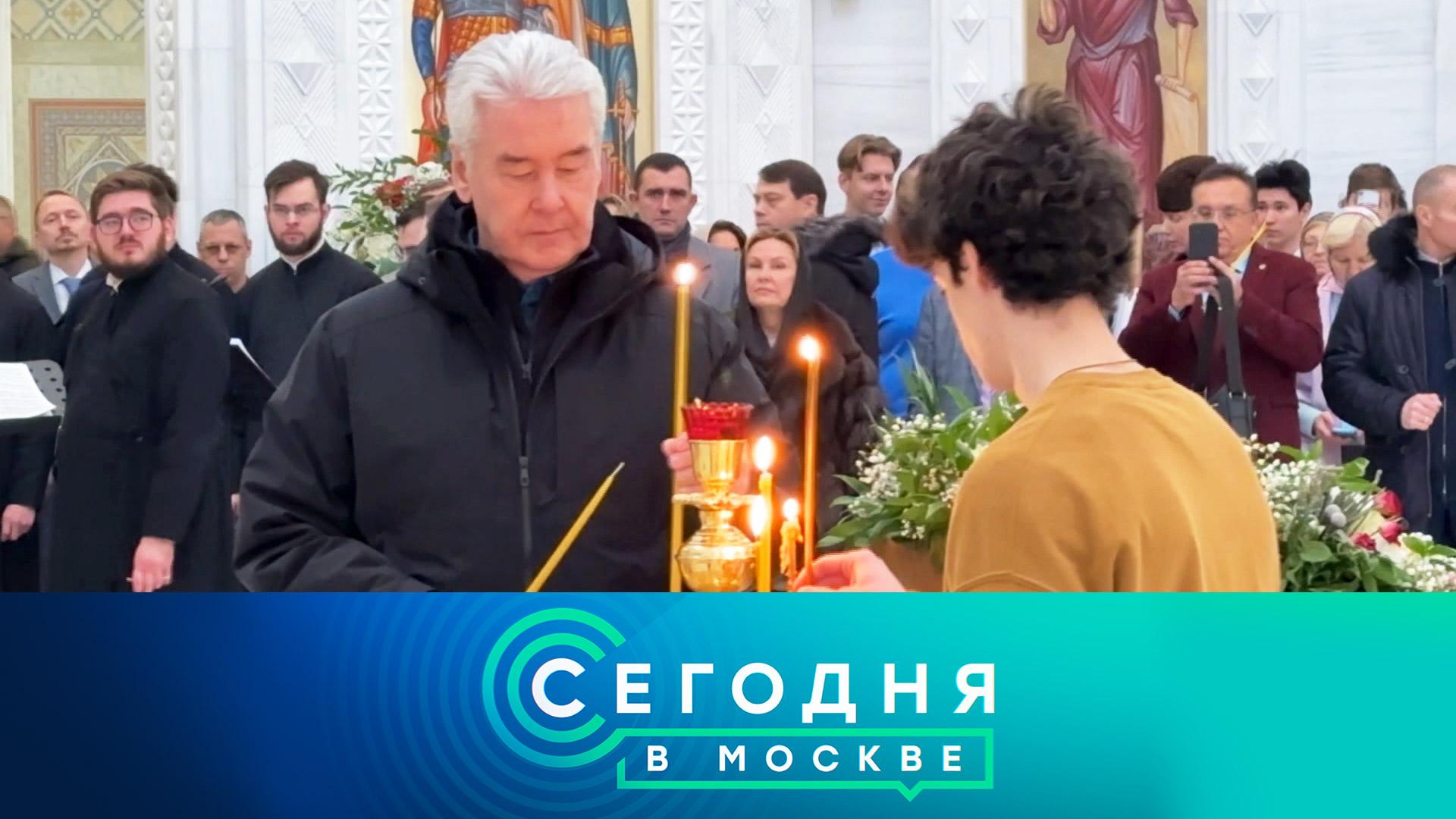 «Сегодня в Москве»: 6 декабря 2023 года