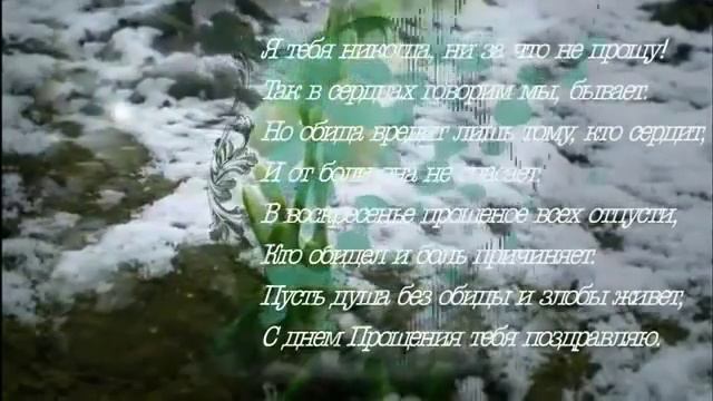 Сегодня Прощенное Воскресенье YouTube смотреть онлайн