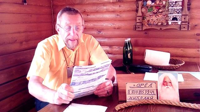 Целительство