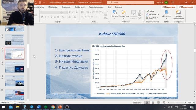 Почему Фондовый Рынок продолжает расти? / Факторы РОСТА / Какой Главный РИСК Падения Рынка?
